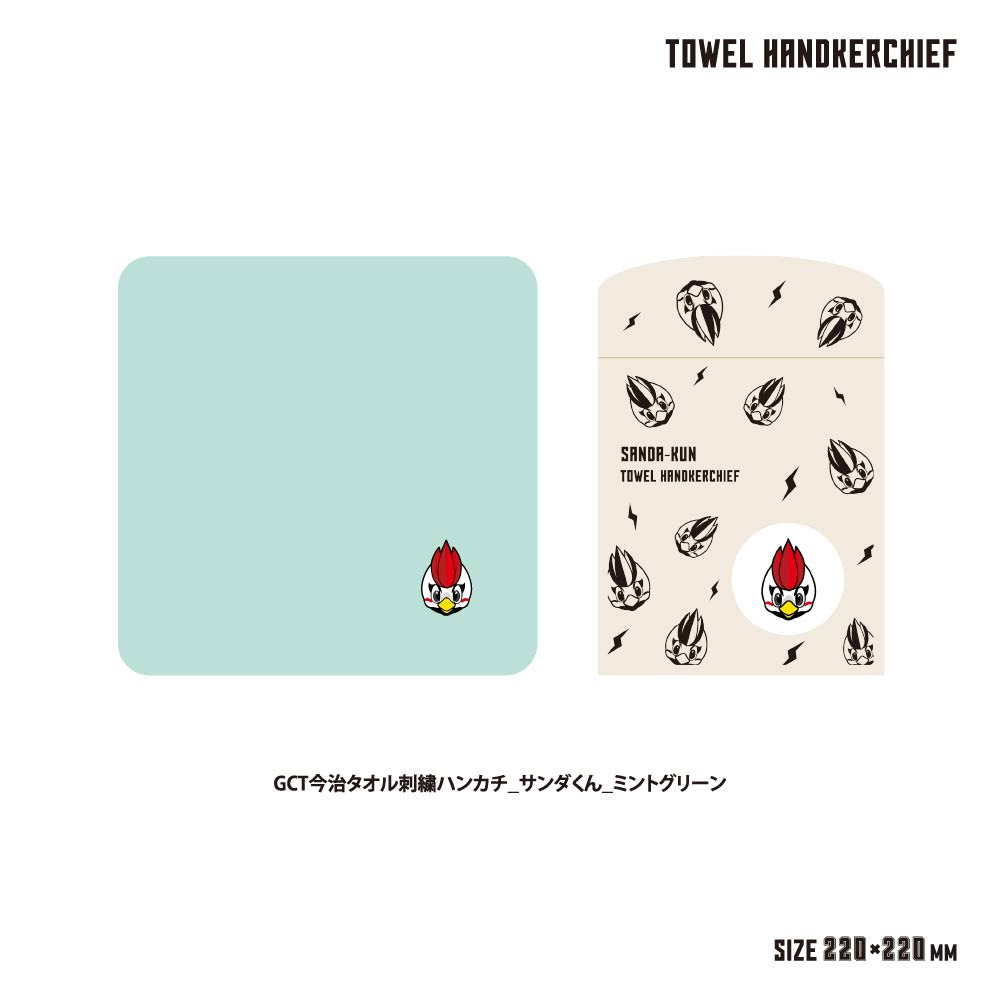 GCT 今治タオル 刺繍ハンカチ 2025-26 詳細画像 ミントグリーン 1