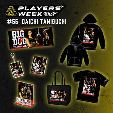 【EC限定】 PLAYER'S WEEK 谷口大智選手 記念グッズ 2025-26