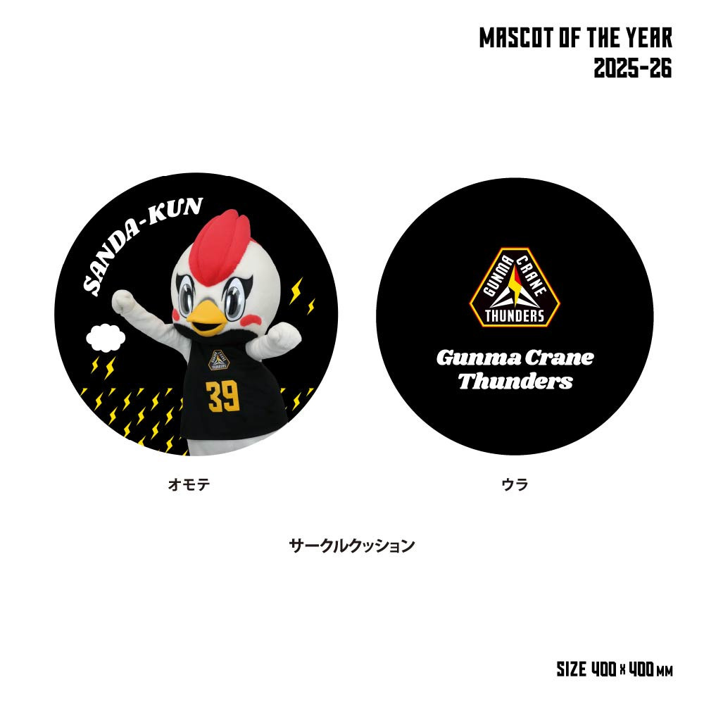 【EC限定】 ゆめかわサンダくんグッズ 各種 2025-26 詳細画像 クッション 1