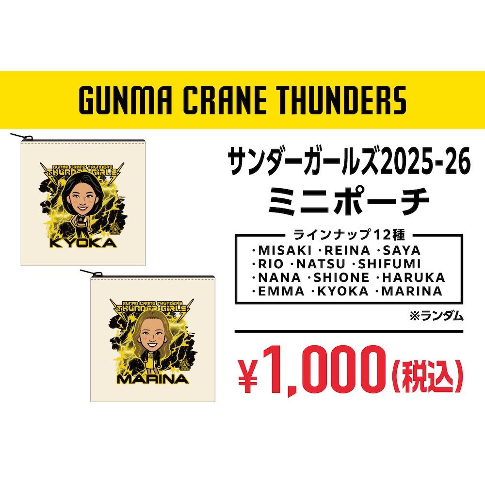 サンダーガールズ グッズ各種 2025-26 【ヘアゴム/ミニポーチ】 詳細画像 ポーチ 1