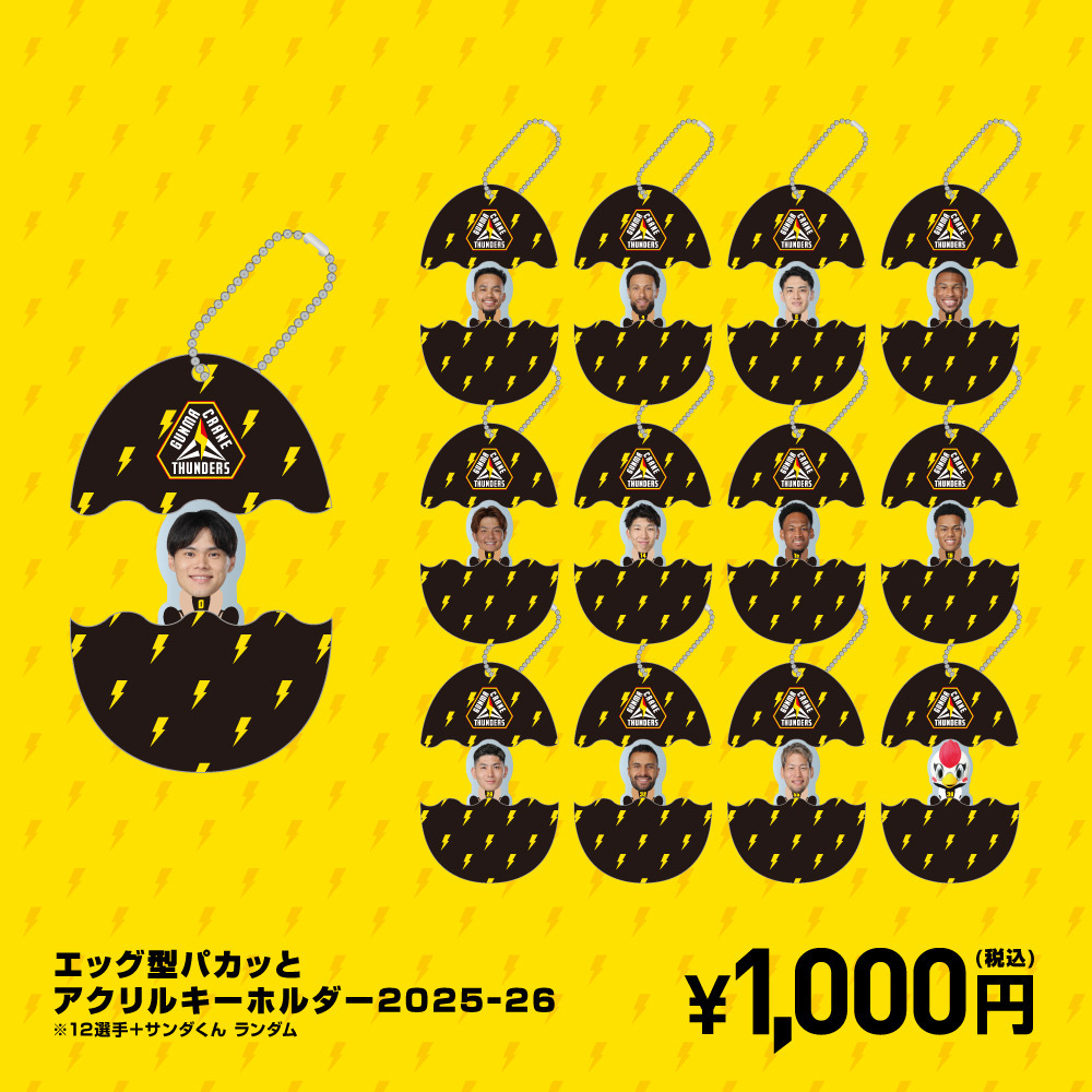 エッグ型パカッとアクリルキーホルダー 2025ｰ26 詳細画像 ランダム 1