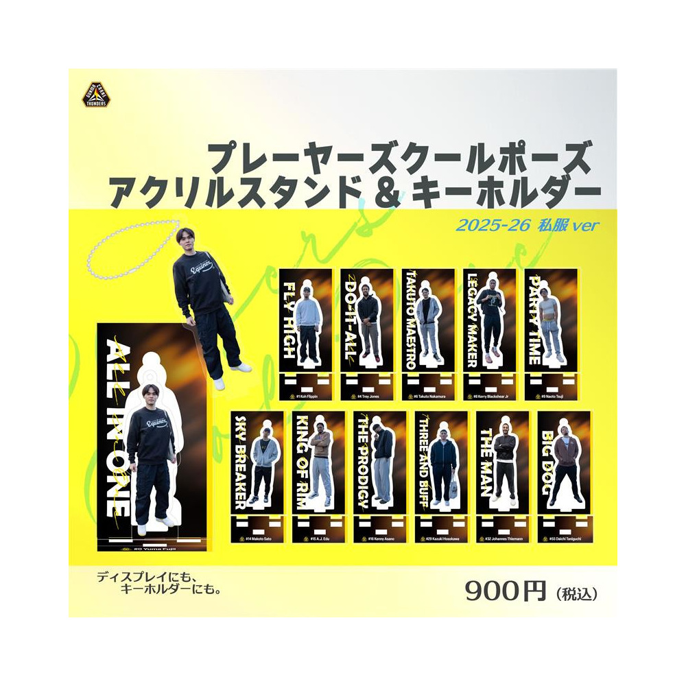 プレーヤーズクールポーズ アクリルスタンド&キーホルダー 私服ver. 2025-26 詳細画像 ランダム 1