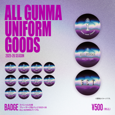 スペシャル仕様プレーヤーズ缶バッジ ALL GUNMA 2025ｰ26