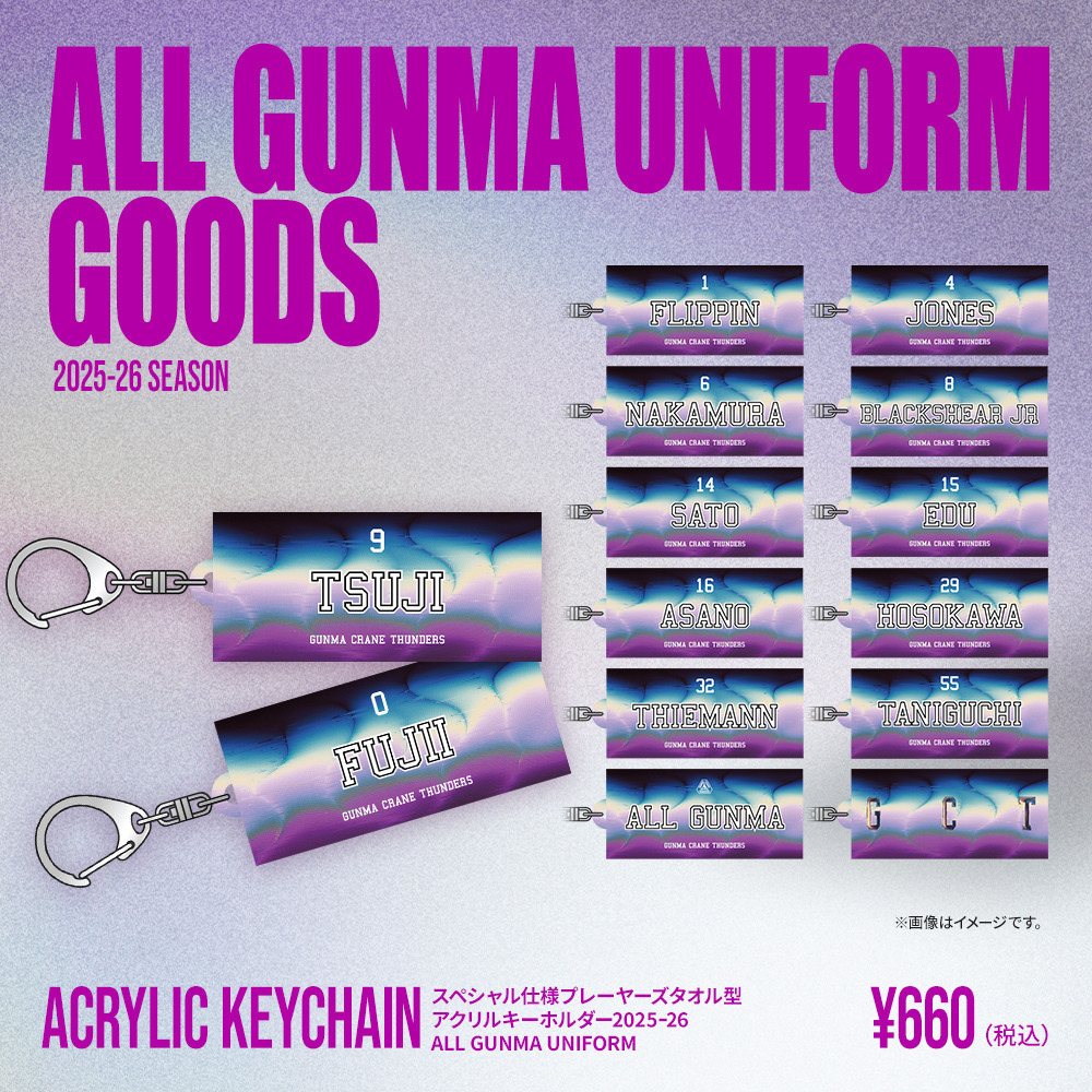 スペシャル仕様プレーヤーズタオル型アクリルキーホルダー ALL GUNMA 2025ｰ26 詳細画像 ランダム 1