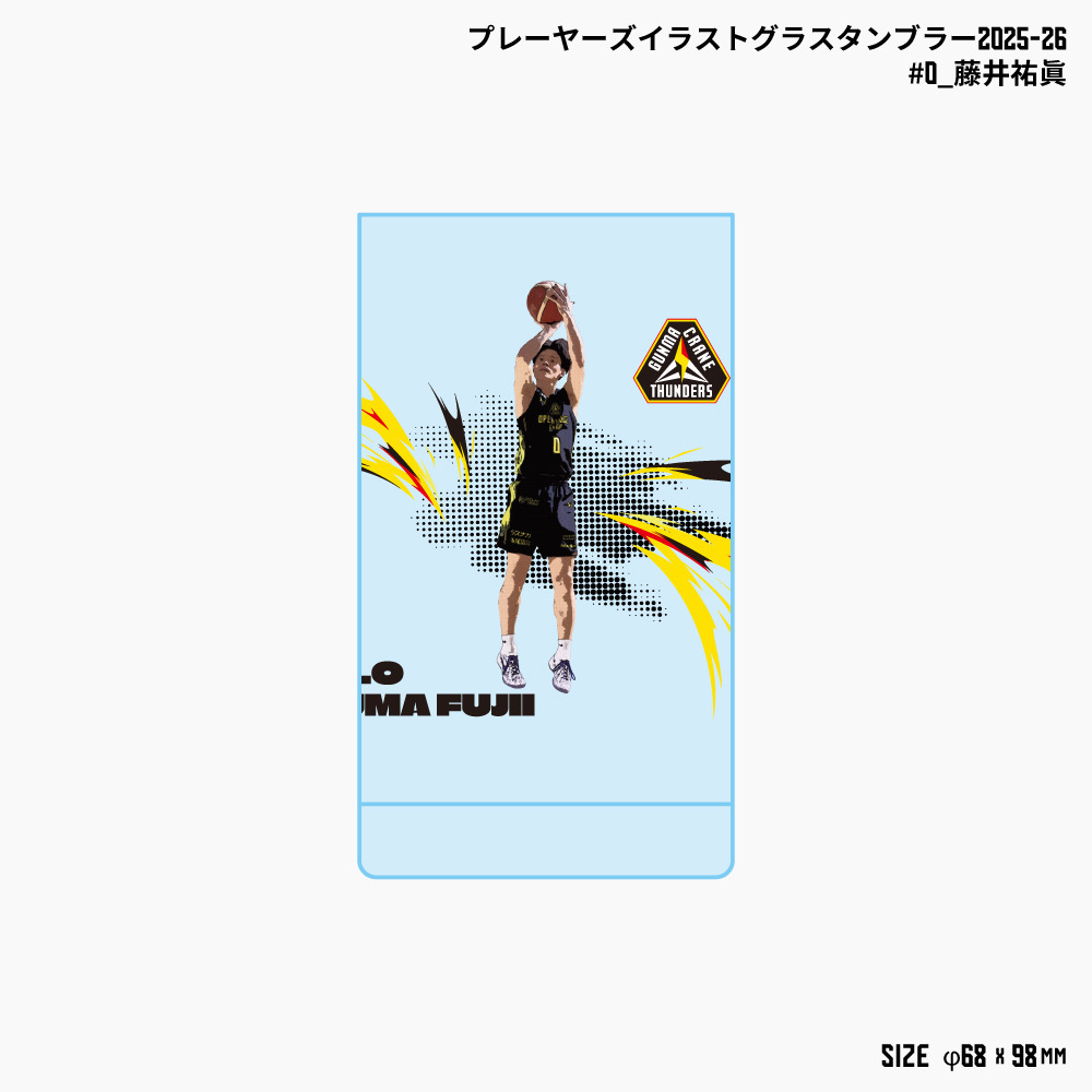 【EC限定】 プレーヤーズイラスト グラスタンブラー 2025ｰ26 詳細画像 #0 藤井祐眞選手 1