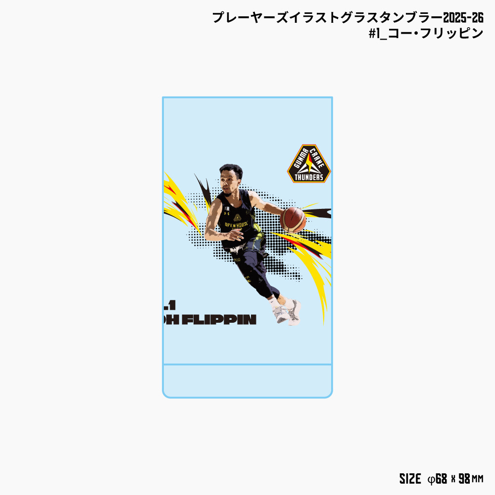 【EC限定】 プレーヤーズイラスト グラスタンブラー 2025ｰ26 詳細画像 #1 コー・フリッピン選手 1