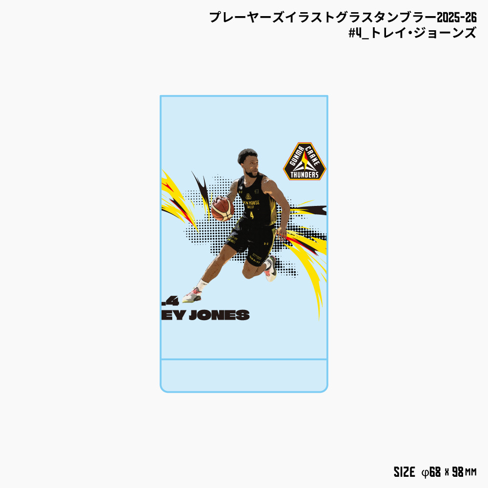 【EC限定】 プレーヤーズイラスト グラスタンブラー 2025ｰ26 詳細画像 #4 トレイ・ジョーンズ選手 1