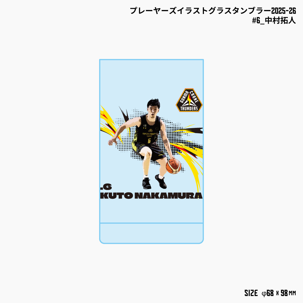 【EC限定】 プレーヤーズイラスト グラスタンブラー 2025ｰ26 詳細画像 #6 中村拓人選手 1