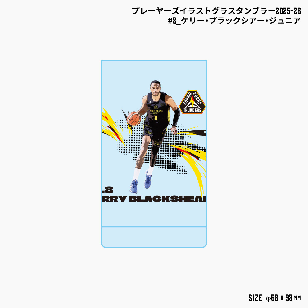 【EC限定】 プレーヤーズイラスト グラスタンブラー 2025ｰ26 詳細画像 #8 ケリー・ブラックシアー・ジュニア選手 1