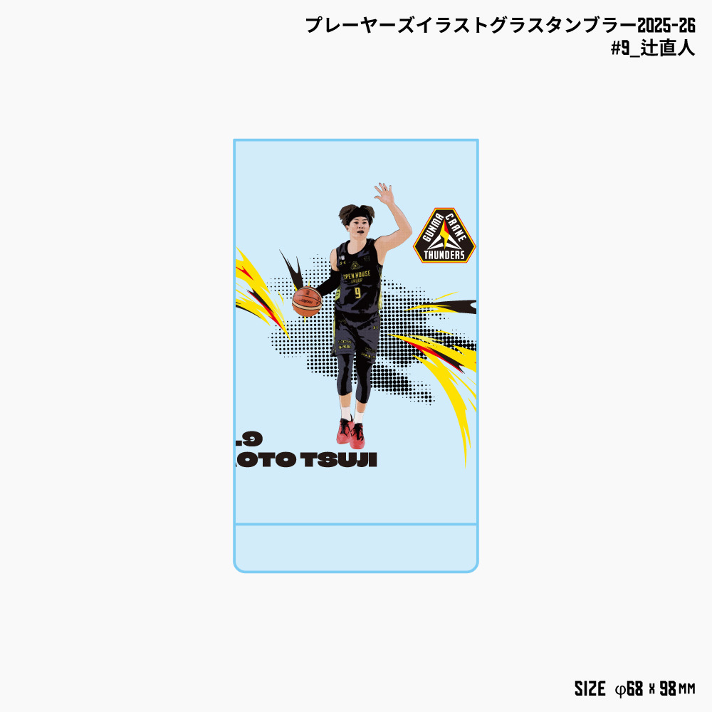 【EC限定】 プレーヤーズイラスト グラスタンブラー 2025ｰ26 詳細画像 #9 辻直人選手 1