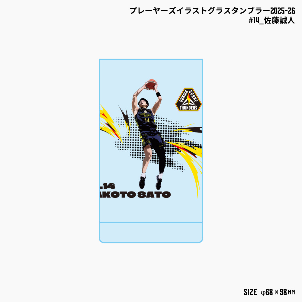 【EC限定】 プレーヤーズイラスト グラスタンブラー 2025ｰ26 詳細画像 #14 佐藤誠人選手 1
