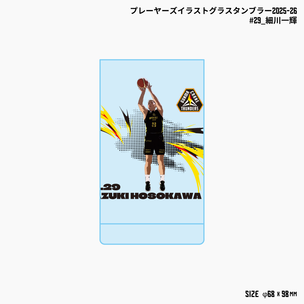 【EC限定】 プレーヤーズイラスト グラスタンブラー 2025ｰ26 詳細画像 #29 細川一輝選手 1
