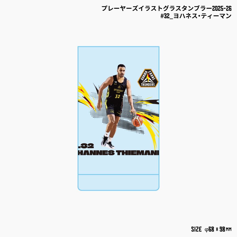 【EC限定】 プレーヤーズイラスト グラスタンブラー 2025ｰ26 詳細画像 #32 ヨハネス・ティーマン選手 1