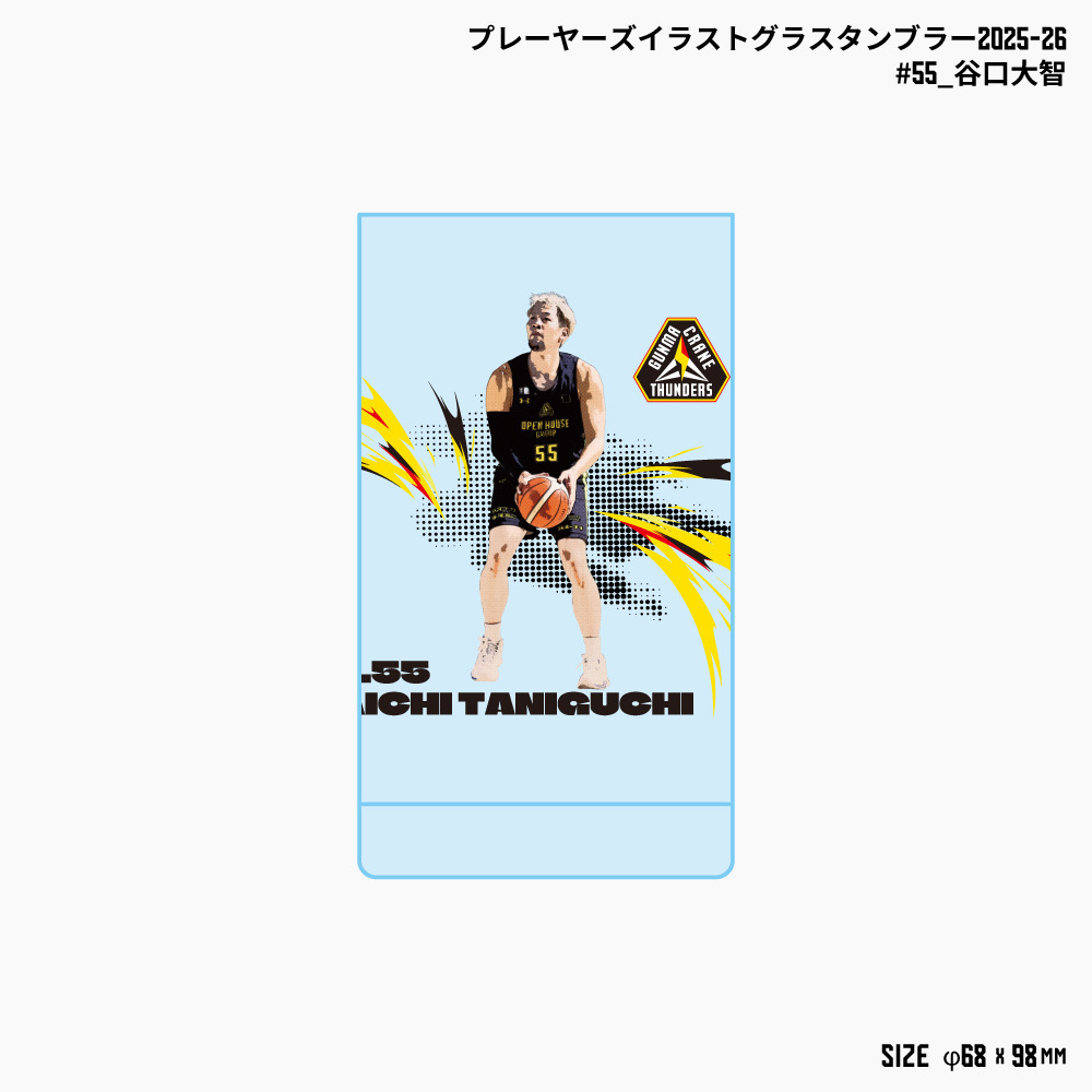 【EC限定】 プレーヤーズイラスト グラスタンブラー 2025ｰ26 詳細画像 #55 谷口大智選手 1