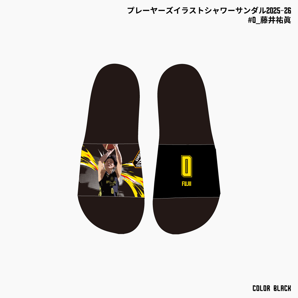 【EC限定】 プレーヤーズイラスト シャワーサンダル 2025ｰ26 詳細画像 #0 藤井祐眞選手 1