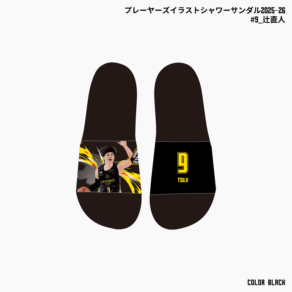 【EC限定】 プレーヤーズイラスト シャワーサンダル 2025ｰ26 詳細画像 #9 辻直人選手 1