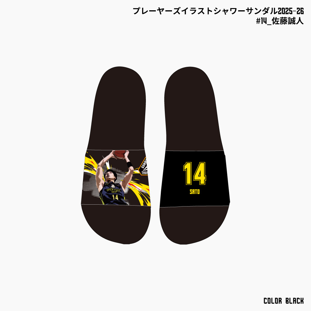 【EC限定】 プレーヤーズイラスト シャワーサンダル 2025ｰ26 詳細画像 #14 佐藤誠人選手 1