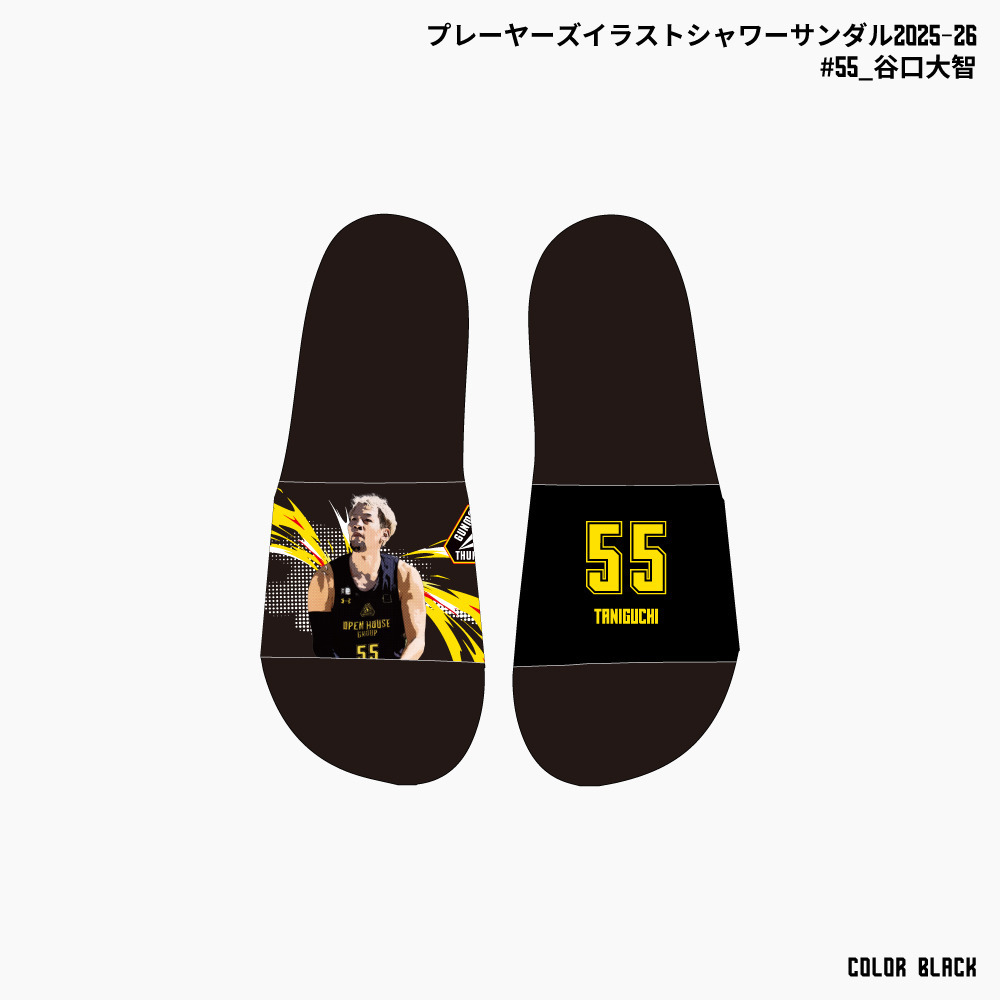 【EC限定】 プレーヤーズイラスト シャワーサンダル 2025ｰ26 詳細画像 #55 谷口大智選手 1