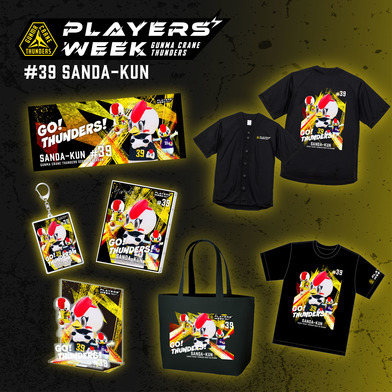 【EC限定】 PLAYER'S WEEK サンダくん 記念グッズ 2025-26