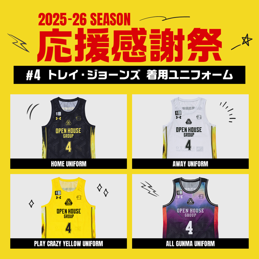 【応援感謝祭2025-26】 選手実使用&直筆サイン入りユニフォーム 上下セット (ホーム/ブラック) #4 トレイ・ジョーンズ 詳細画像 #4 トレイ・ジョーンズ選手 2