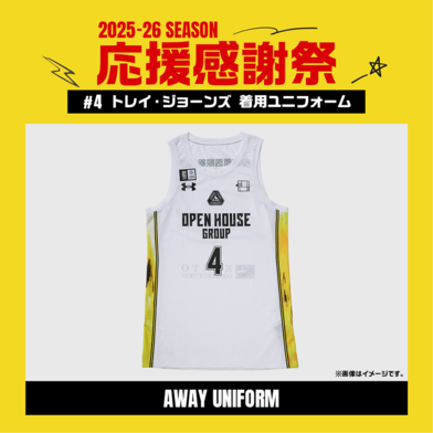 【応援感謝祭2025-26】 選手実使用&直筆サイン入りユニフォーム 上下セット (アウェー/ホワイト) #4 トレイ・ジョーンズ選手
