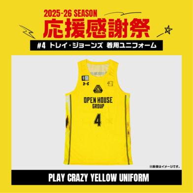 【応援感謝祭2025-26】 選手実使用&直筆サイン入りユニフォーム 上下セット (PLAY CRAZY YELLOW UNIFORM) #4 トレイ・ジョーンズ選手