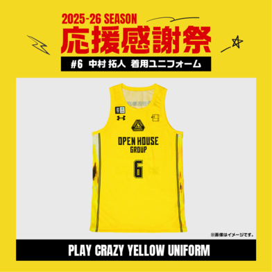 【応援感謝祭2025-26】 選手実使用&直筆サイン入りユニフォーム 上下セット (PLAY CRAZY YELLOW UNIFORM) #6 中村拓人選手