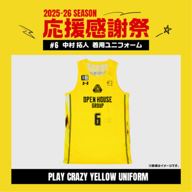 【応援感謝祭2025-26】 選手実使用&直筆サイン入りユニフォーム 上下セット (PLAY CRAZY YELLOW UNIFORM) #6 中村拓人選手