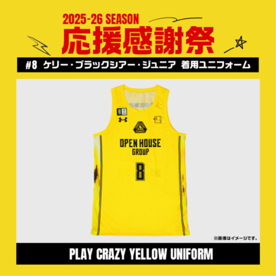 【応援感謝祭2025-26】 選手実使用&直筆サイン入りユニフォーム 上下セット (PLAY CRAZY YELLOW UNIFORM) #8 ケリー・ブラックシアー・ジュニア選手