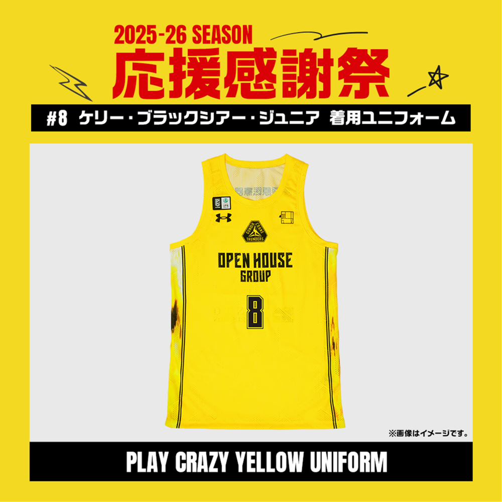 【応援感謝祭2025-26】 選手実使用&直筆サイン入りユニフォーム 上下セット (PLAY CRAZY YELLOW UNIFORM) #8 ケリー・ブラックシアー・ジュニア選手 詳細画像 #8 ケリー・ブラックシアー・ジュニア選手 1