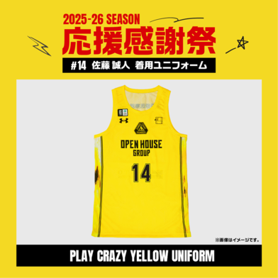 【応援感謝祭2025-26】 選手実使用&直筆サイン入りユニフォーム 上下セット (PLAY CRAZY YELLOW UNIFORM) #14 佐藤誠人選手
