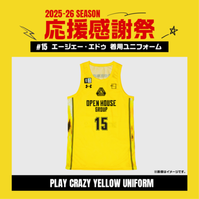 【応援感謝祭2025-26】 選手実使用&直筆サイン入りユニフォーム 上下セット (PLAY CRAZY YELLOW UNIFORM) #15 エージェー・エドゥ選手