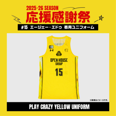 【応援感謝祭2025-26】 選手実使用&直筆サイン入りユニフォーム 上下セット (PLAY CRAZY YELLOW UNIFORM) #15 エージェー・エドゥ選手