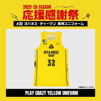 【応援感謝祭2025-26】 選手実使用&直筆サイン入りユニフォーム 上下セット (PLAY CRAZY YELLOW UNIFORM) #32 ヨハネス・ティーマン選手