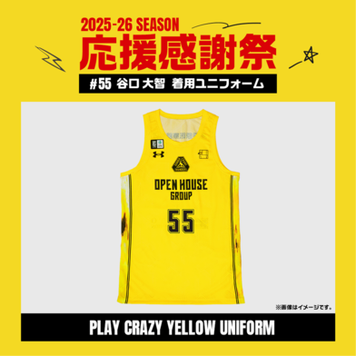 【応援感謝祭2025-26】 選手実使用&直筆サイン入りユニフォーム 上下セット (PLAY CRAZY YELLOW UNIFORM) #55 谷口大智選手
