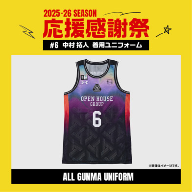 【応援感謝祭2025-26】 選手実使用&直筆サイン入りユニフォーム 上下セット (ALL GUNMA UNIFORM) #6 中村拓人選手