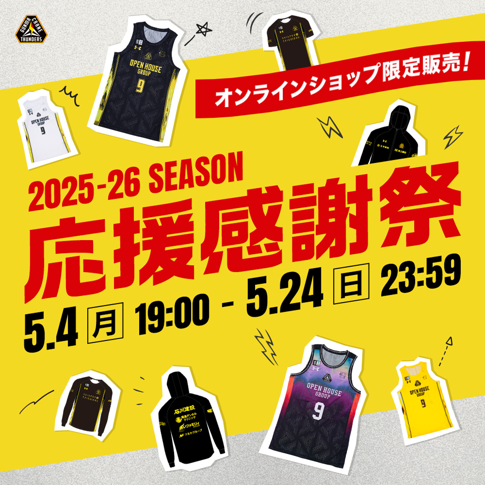 【応援感謝祭2025-26】 選手実使用&直筆サイン入りユニフォーム 上下セット (ALL GUNMA UNIFORM) #16 淺野ケニー選手 詳細画像 #16 淺野ケニー選手 6