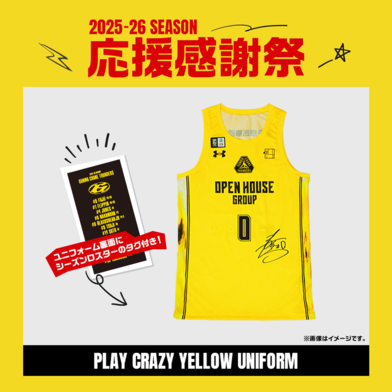 【応援感謝祭2025-26】 選手直筆サイン入りメモリアルオーセンティックユニフォーム (PLAY CRAZY YELLOW UNIFORM)