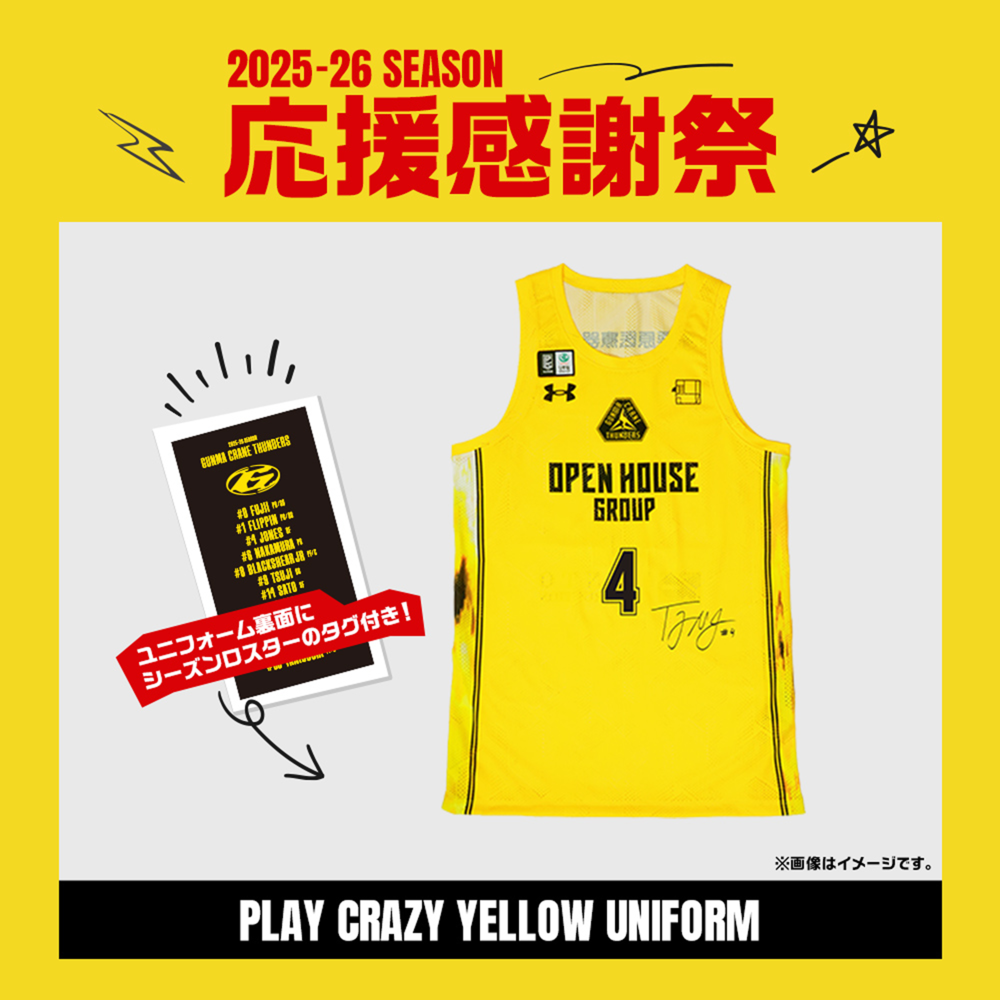 【応援感謝祭2025-26】 選手直筆サイン入りメモリアルオーセンティックユニフォーム (PLAY CRAZY YELLOW UNIFORM) 詳細画像 #4 トレイ・ジョーンズ選手 1