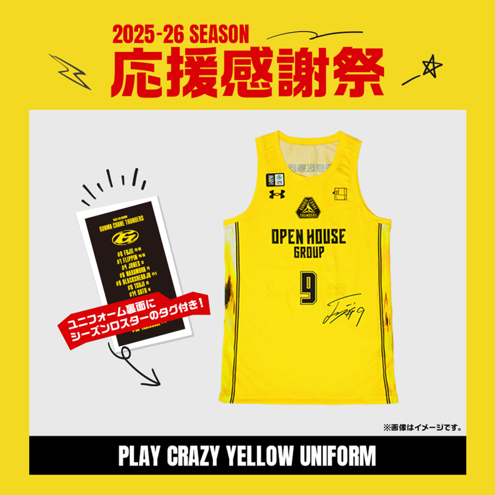 【応援感謝祭2025-26】 選手直筆サイン入りメモリアルオーセンティックユニフォーム (PLAY CRAZY YELLOW UNIFORM) 詳細画像 #9 辻直人選手 1