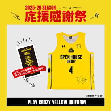 【応援感謝祭2025-26】 選手直筆サイン入りメモリアルレプリカユニフォーム (PLAY CRAZY YELLOW UNIFORM)