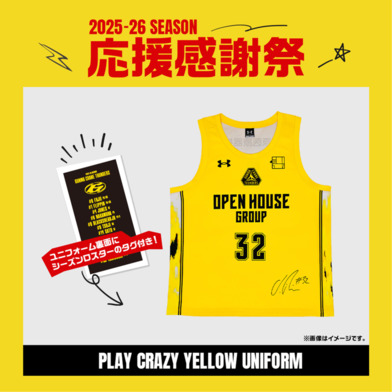 【応援感謝祭2025-26】 選手直筆サイン入りメモリアルレプリカユニフォーム (PLAY CRAZY YELLOW UNIFORM)