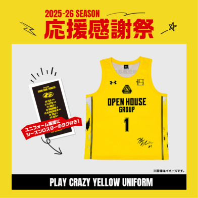 【応援感謝祭2025-26】 選手直筆サイン入りメモリアルレプリカユニフォーム (PLAY CRAZY YELLOW UNIFORM)