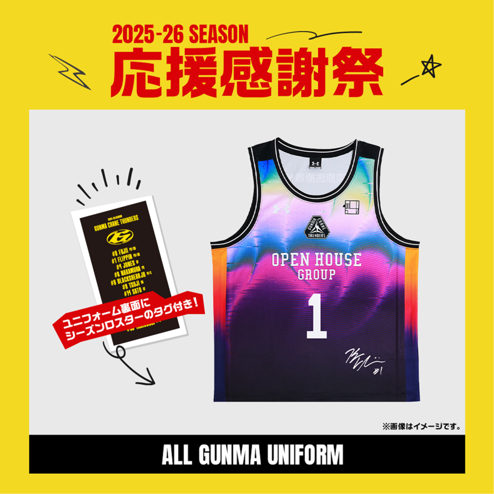 【応援感謝祭2025-26】 選手直筆サイン入りメモリアルレプリカユニフォーム (ALL GUNMA UNIFORM) 詳細画像 #1 コー・フリッピン選手 1