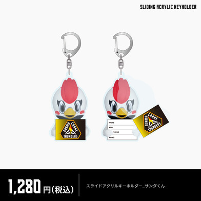 スライドアクリルキーホルダー サンダくん 2025-26