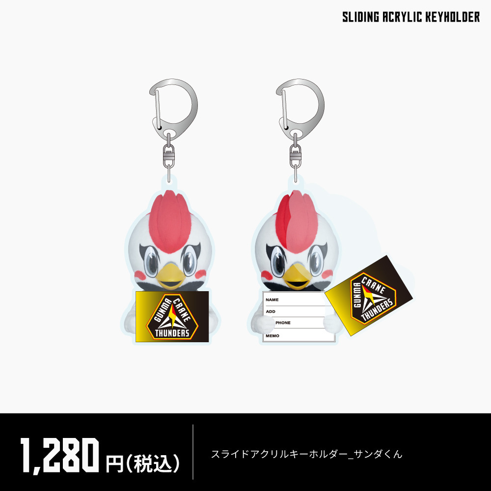 スライドアクリルキーホルダー サンダくん 2025-26 詳細画像 #39 サンダくん 1