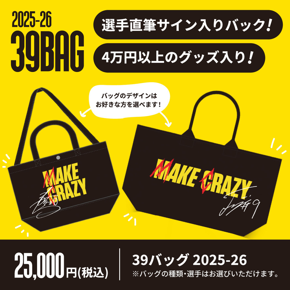 選手直筆サイン入り MAKE CRAZY 39バッグ 2025-26 詳細画像 スイッチングトート 1