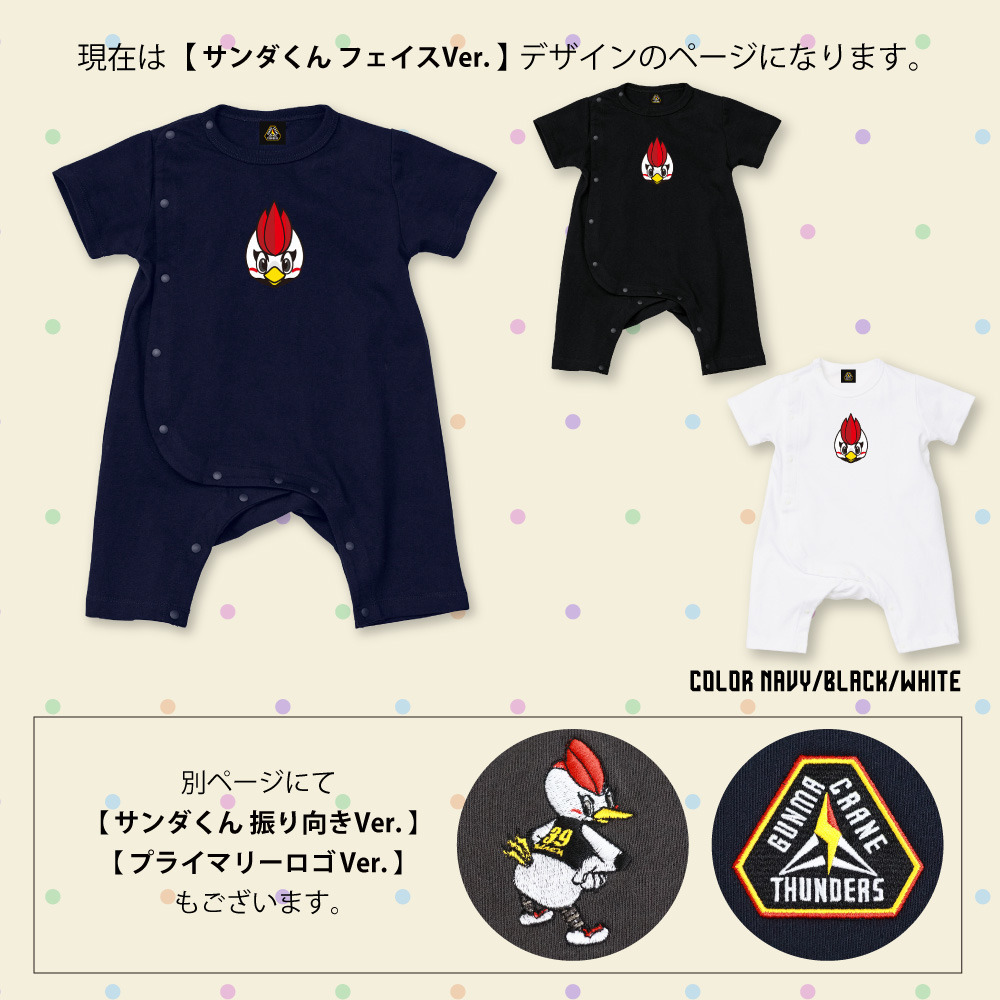【EC限定】 刺繍ベビーカバーオール 5.6オンス 2025-26 【サンダくんフェイスver.】 詳細画像 ホワイト 5