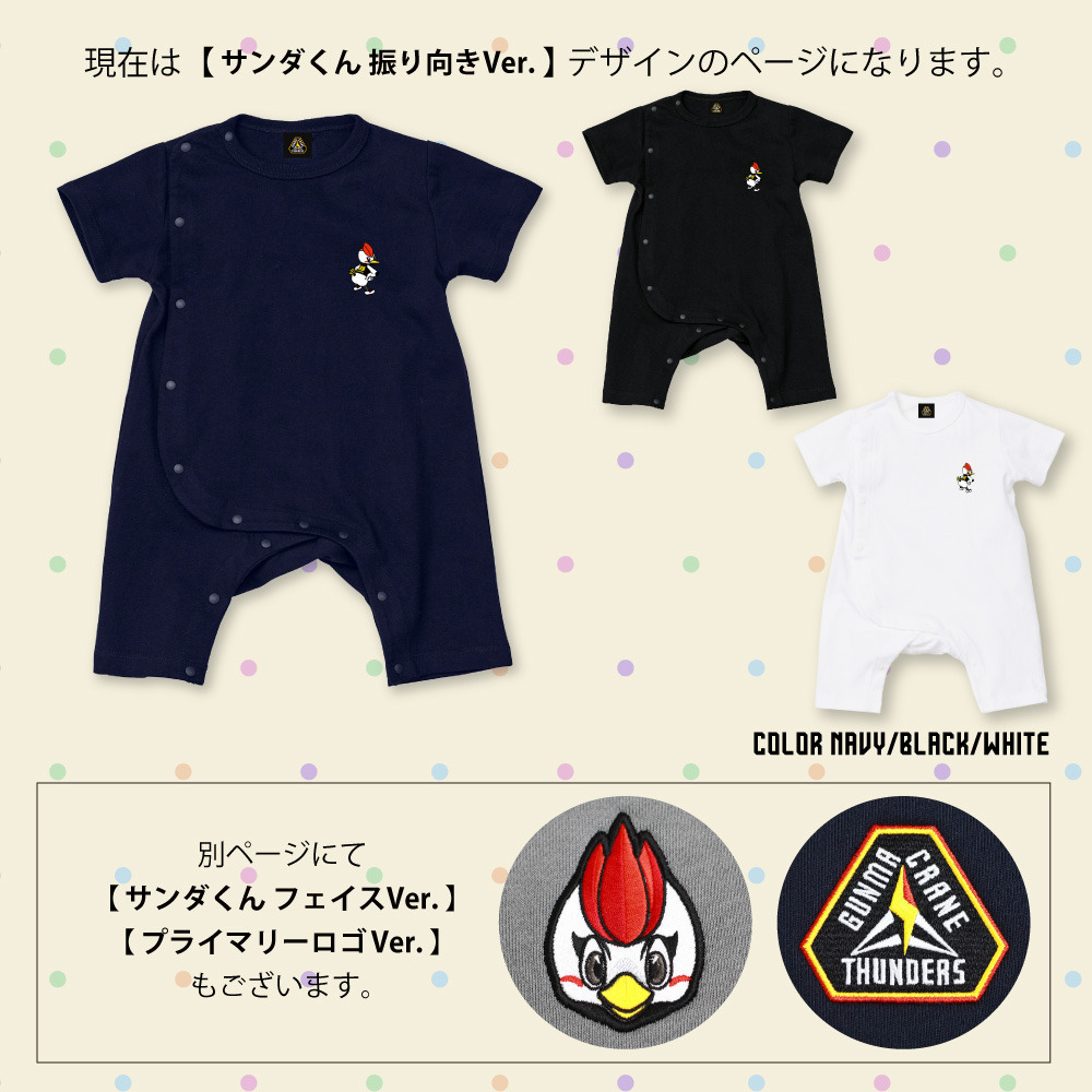 【EC限定】 刺繍ベビーカバーオール 5.6オンス 2025-26 【サンダくん振り向きver.】 詳細画像 ネイビー 5
