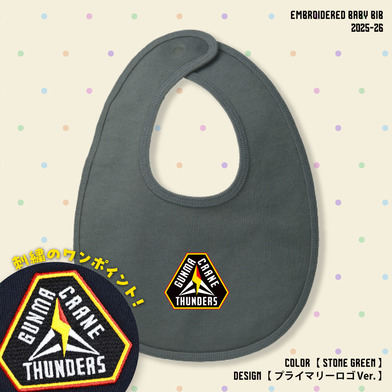 【EC限定】 刺繍ベビースタイ 10.0オンス 2025-26 【プライマリーロゴver.】